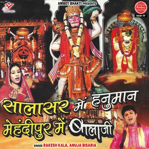 Pooja Pawan Kiya Karo