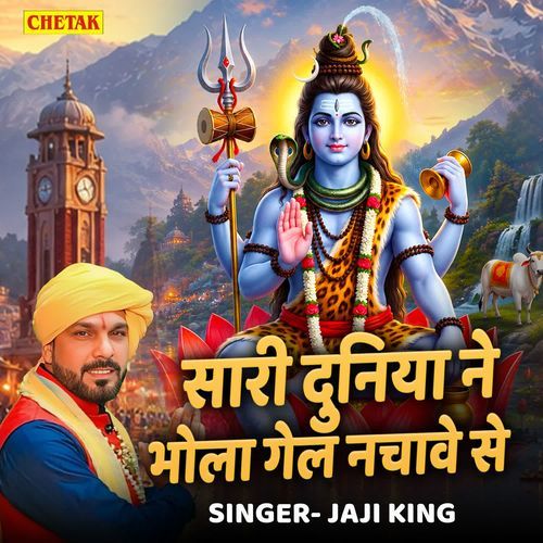 Sari Duniya Ne Bhola Gel Nachawe Se
