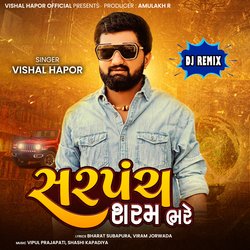 Sarpanch Sharam Bhare (DJ Remix)-FwEzWhZFcgE