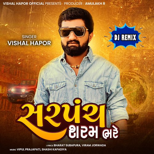 Sarpanch Sharam Bhare (DJ Remix)