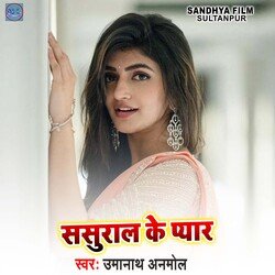 Sasural Ke Pyar-RjtdR0N8Xkc