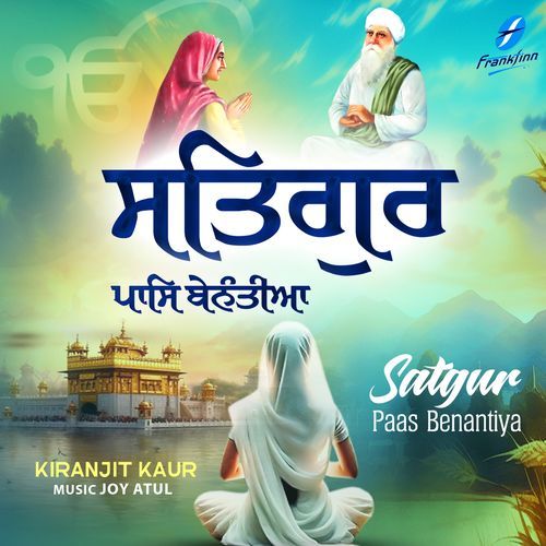 Satgur Paas Benantiya