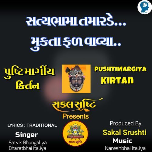 Satyabhama Tamarde Mukta Fal Valya