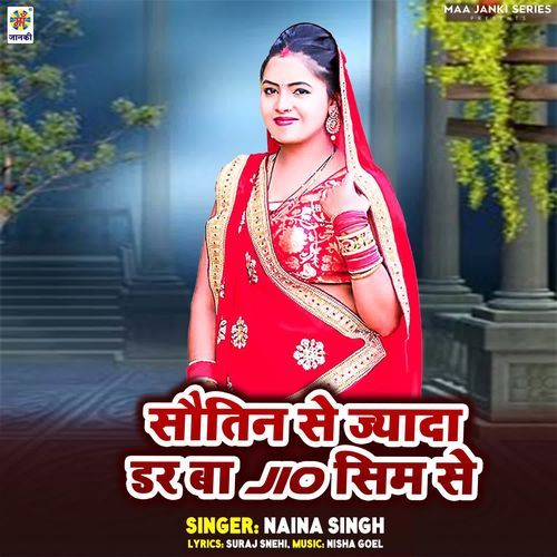 Sautin Se Jyada Dar Ba Jio Sim Se