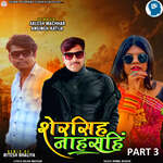 Sersnh Nahsinh Part 3