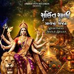 Shaktishali Mataji Bhajan