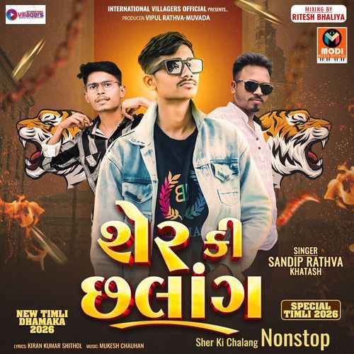 Sher Ki Chalang Nonstop