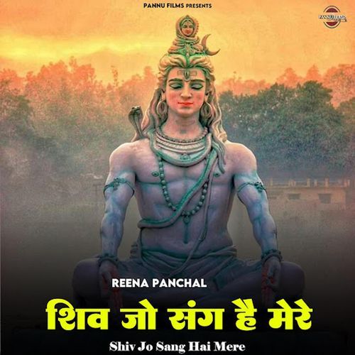 Shiv Jo Sang Hai Mere