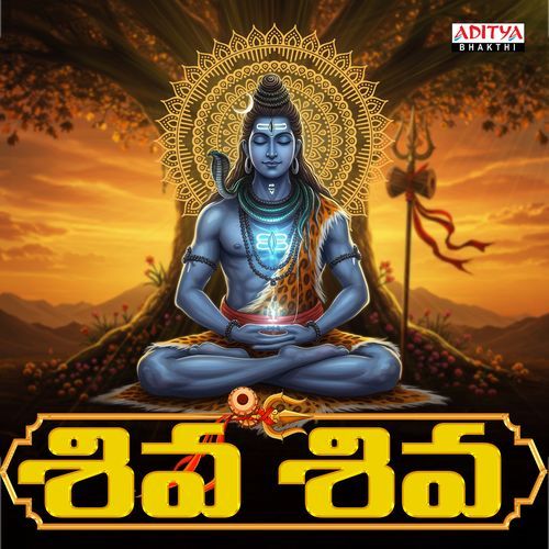 Shiva Shiva