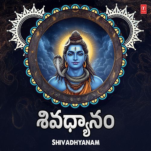 Shivadhyanam