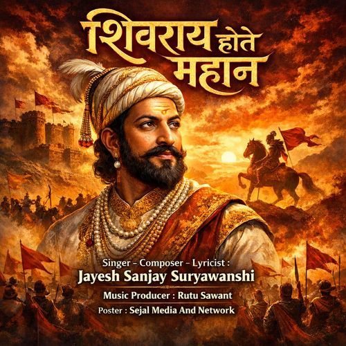 Shivray Hote Mahan
