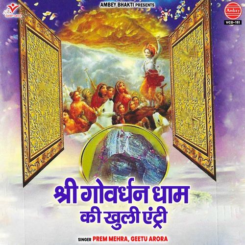 Shree Govardhan Dham Ki Khuli Entry