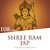 Shree Ram Jap (108 Times)