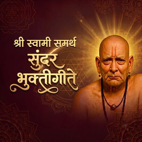 Shree Swami Samarth Sundar Bhakti Geete