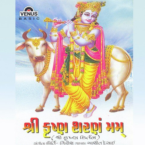 Shri Krishna Sharanam Mamah - B