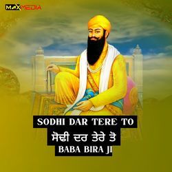 Sodhi Dar Tere To