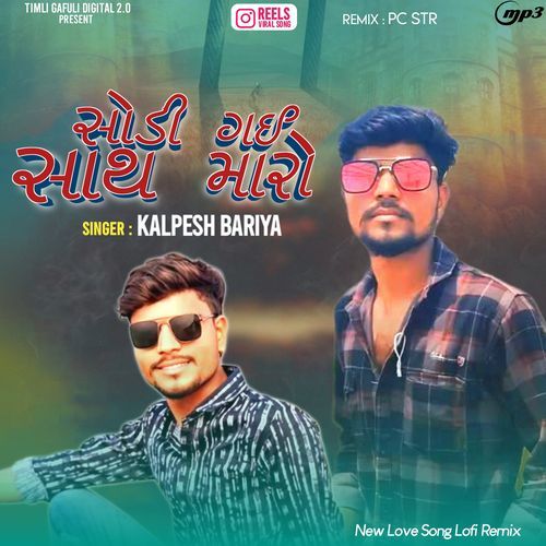 Sodi Gay Sath Maro