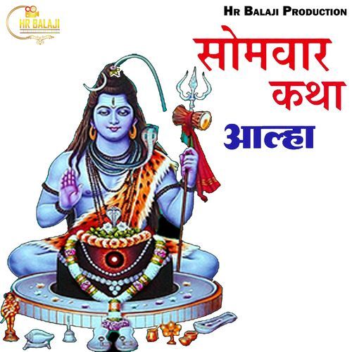 Somwaar Katha Aalaah