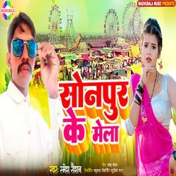 Sonpur Ke Mela-G1w5YAVfeng