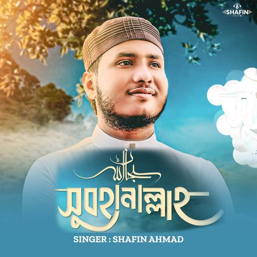 Subhanallah