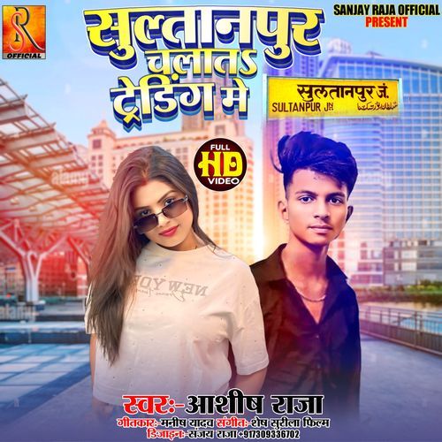 Sultanpur Chalata Tranding Me