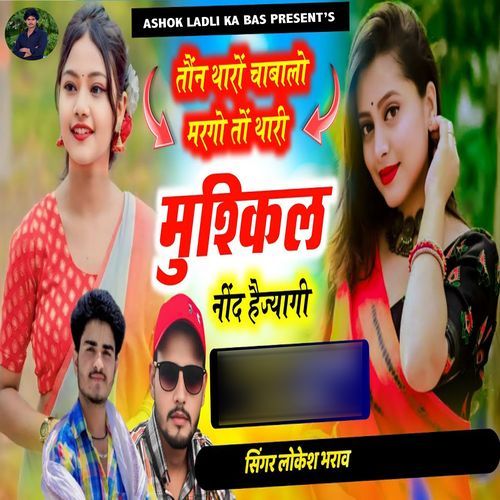 Taunn Tharo Chabalo Margo To Thari Mushkil Nind Haijyagi