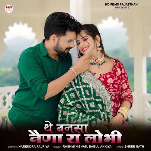 The Bansa Naino Ra Lobhi