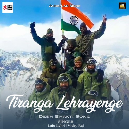 Hum tiranga laharaenge