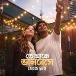 Tomake Bhalobeshe Jete Chai by Arindom