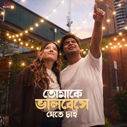 Tomake Bhalobeshe Jete Chai by Arindom