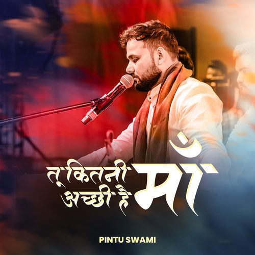 Tu Kitni Achhi Hai Maa