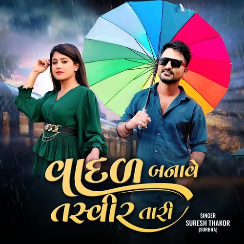 Vadal Banave Tasveer Tari