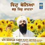 Satgur Daya Kare Sukhdata