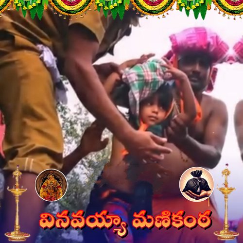 Vinavayya Manikanta