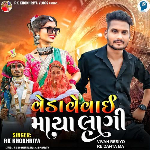 Vivah Resiyo Re Danta Ma - Veda Vevai Maya Lagi