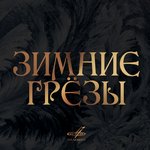 Suite for Piano and Orchestra: No. 1, Snowflakes