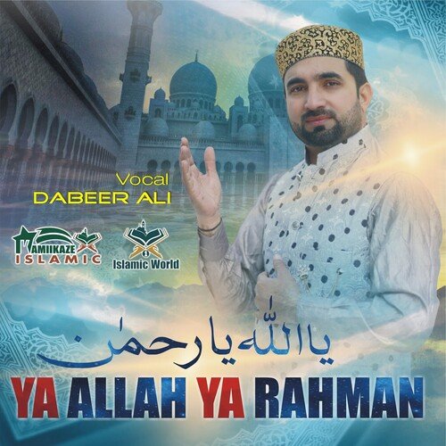 YA ALLAH YA RAHMAN