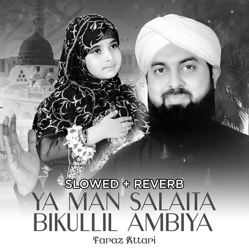 Ya Man Salaita Bikullil Ambiya (Lofi-Mix)