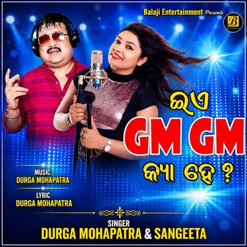 Yee Gm Gm Kya Hai