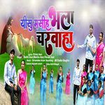 Yeshu masih bhala charwaha