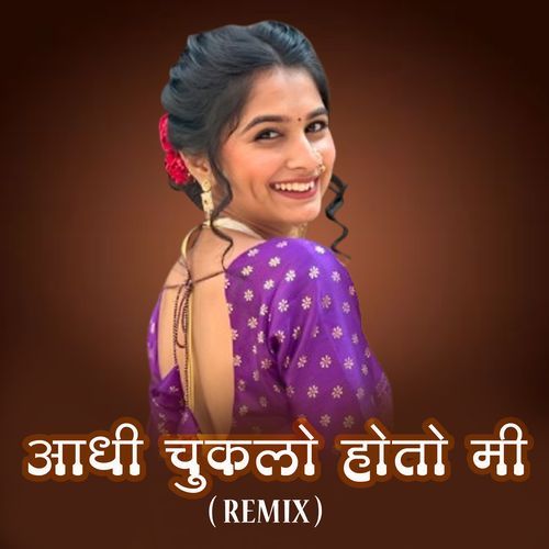 Aadhi Cuklo Hoto Mi (Remix)