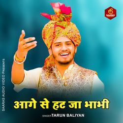 Aage Se Hat Ja Bhabhi