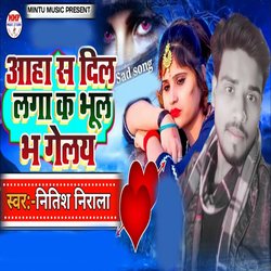 Aaha Sa Dil Je Laga Ka Bhool Bha Gelai