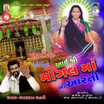 Aai Shree Mogal Maa Ni Aarti