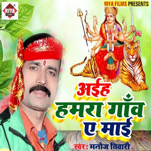 Aaiha Hamra Gave A Mai