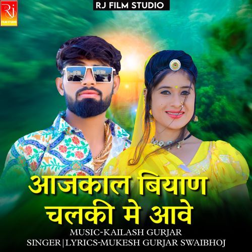 Aajkal Biyan Chalki Me Aave (Studio)