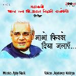 Aao Phirse Diya Jalaye