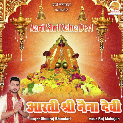 Aarti Shri Naina Devi