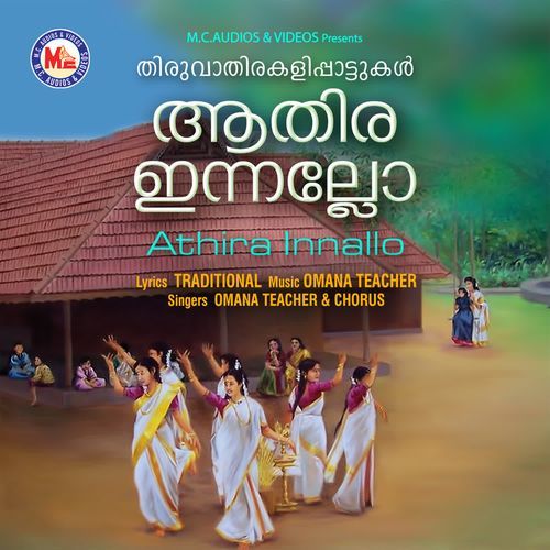 Yaami Yaami Bhaimi cover art