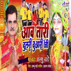 Aawa Tari Dulari Duwari Ji-FAoRCQBvfl8